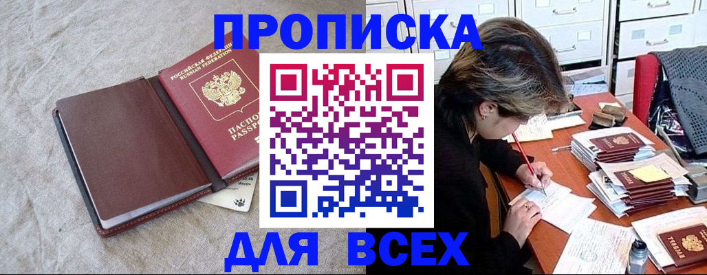 прописка поиск в Онеге