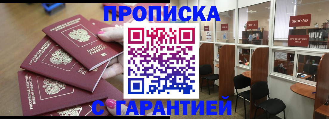 прописка поиск в Онеге