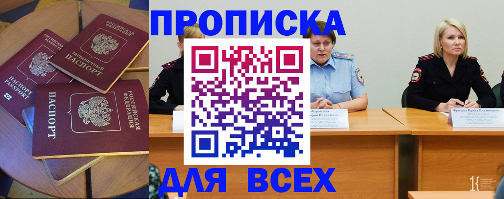 миграционный учет в Онеге